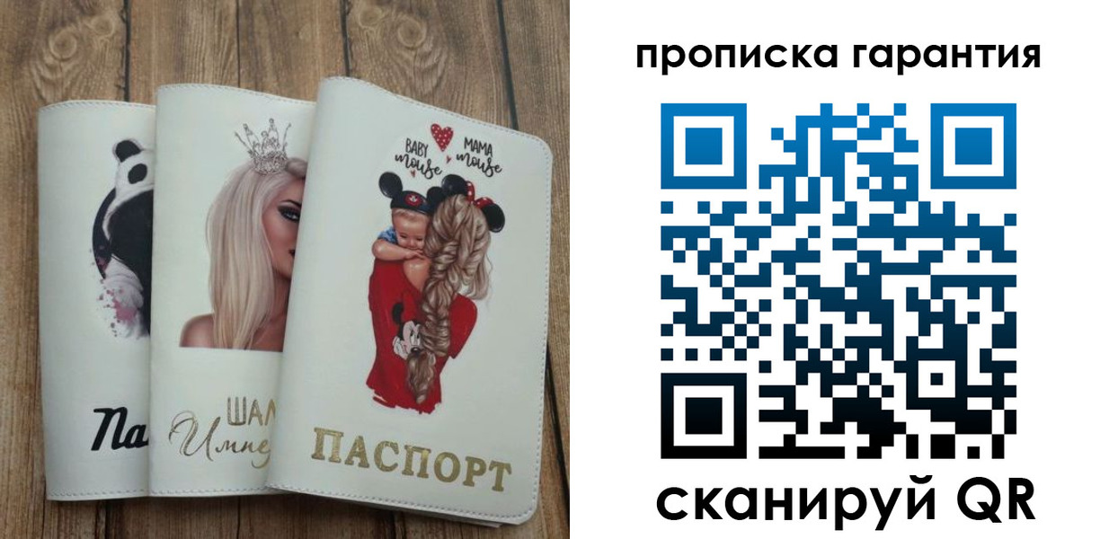 прописка 2025 в Вольске