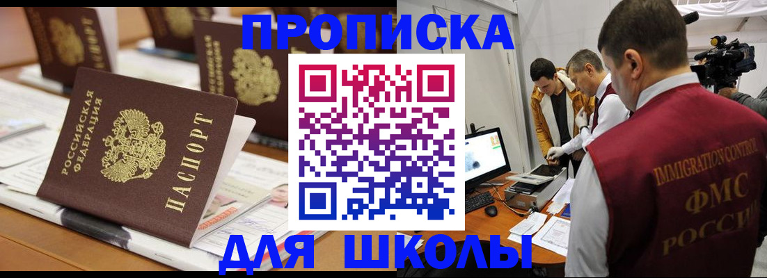 временная регистрация адрес в Вольске