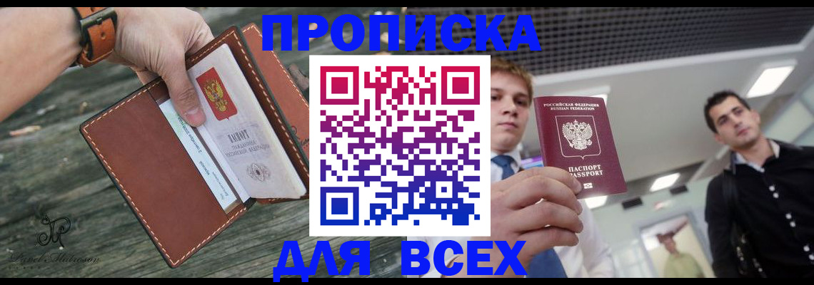временная регистрация законно в Вольске