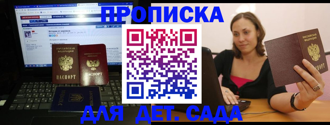 временная регистрация надежно в Вольске