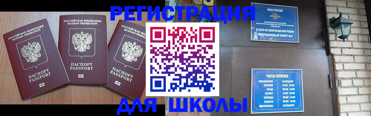 временная прописка в Вольске