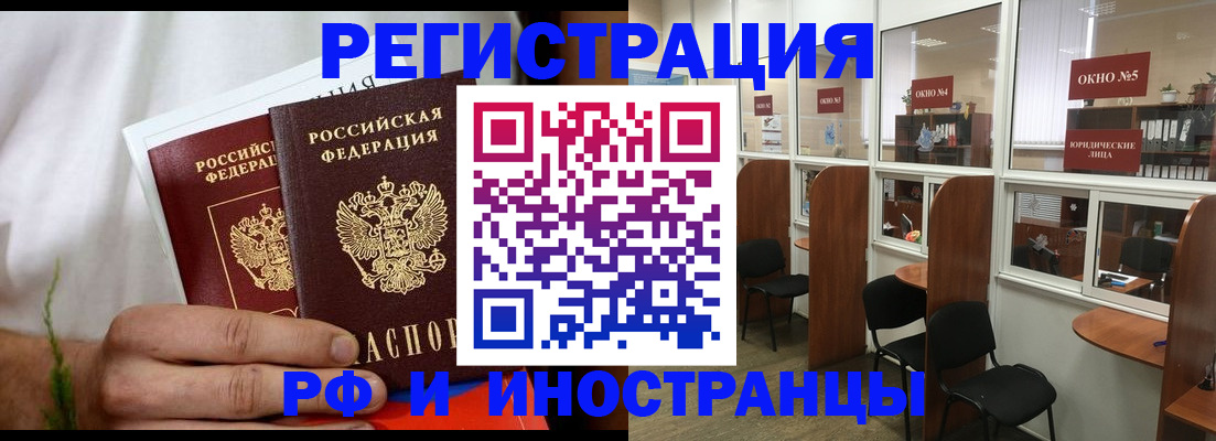 прописка для школы в Вольске